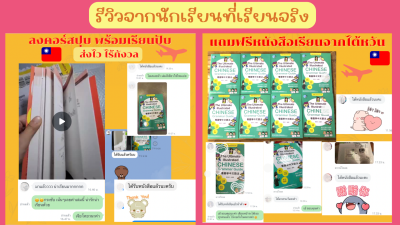 คอร์สเก็งไวยกรณ์TOCFL BAND A