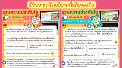 คอร์สเก็งไวยกรณ์TOCFL BAND A