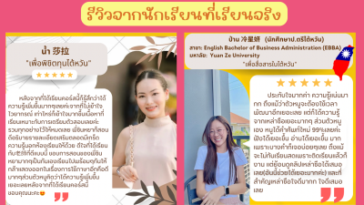 คอร์สเก็งไวยกรณ์ TOCFL BAND B