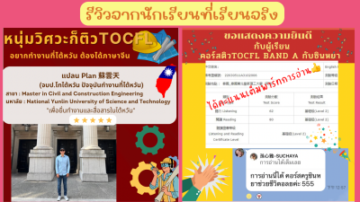 คอร์สเก็งไวยกรณ์TOCFL BAND A