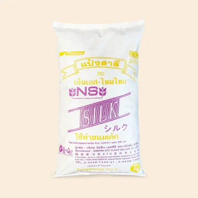 NS-Silk  แป้งสาลีเกรดพรีเมียม