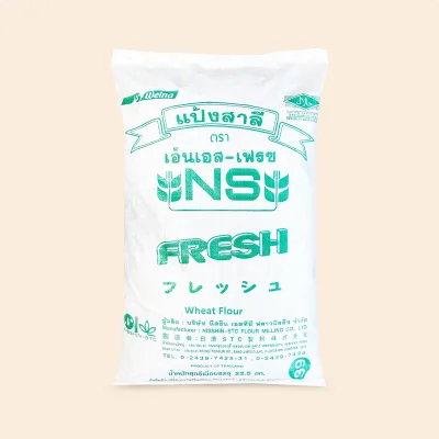 NS-Fresh แป้งสาลีเกรดพรีเมียมสำหรับราเมน บะหมี่สไตล์จีน และแผ่นแป้งสำหรับติ่มซำ