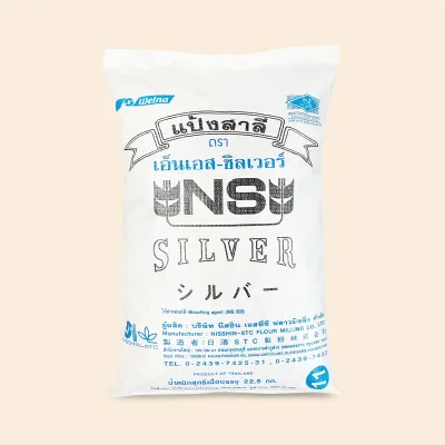 NS-Silver  แป้งสาลีเกรดพื้นฐานสำหรับผลิตภัณฑ์ชุบทอด
