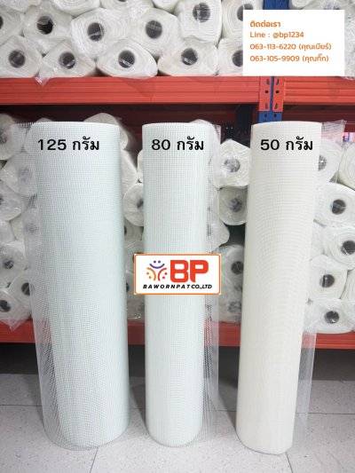 ตาข่ายไฟเบอร์ 100เมตรx1เมตร 80g ตา 5x5mm. ตาข่ายไฟเบอร์กลาส ตาข่ายไฟเบอร์เมช เสริมแรงสำหรับงานกันซึม รอยต่อและรอยแตกร้าว