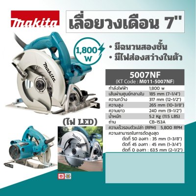 MAKITA เลื่อยวงเดือน 7"(ไฟ LED) รุ่น 5007NF