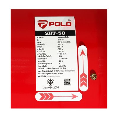 พัดลมดูดเป่า 20นิ้ว POLO รุ่น SHT-50 พัดลมอุตสาหกรรม  พัดลมระบายอากาศ