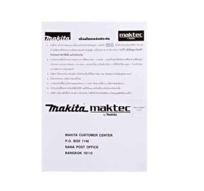 MAKITA เลื่อยจิ๊กซอร์AVTปรับรอบ B-TYPE รุ่น 4350CT