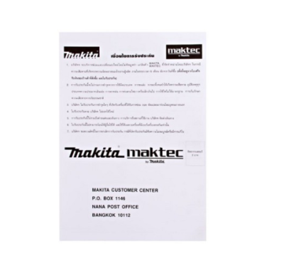 MAKITA สว่านโรตารี่ 2 ระบบ 22MM รุ่น HR-2230