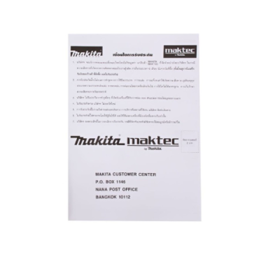 MAKITA เครื่องเจียร์ไฟฟ้า 6" SJS รุ่น GA-6020