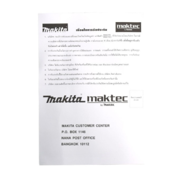 MAKITA เครื่องเจียร์แกนไฟฟ้า คอยาว 6 มิล 400w รุ่น GD0601
