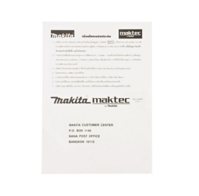 MAKITA แท่นเลื่อยตัดองศาสไลด์ 10" (เลเซอร์) 1430W รุ่น LS1018L