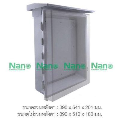 Nano ตู้กันน้ำพลาสติกมีหลังคา ฝาใส รุ่น NANO-104CG