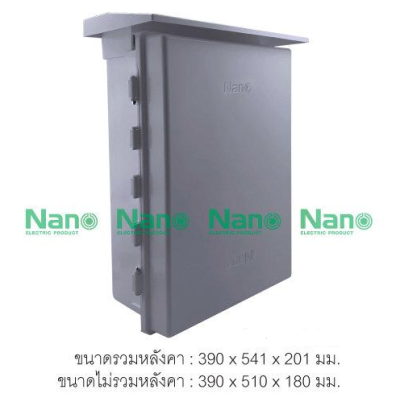 Nano ตู้กันน้ำพลาสติกมีหลังคา ฝาทึบ รุ่น NANO-104G