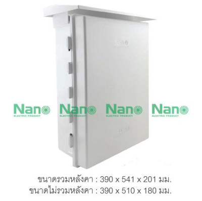 Nano ตู้กันน้ำพลาสติกมีหลังคา ฝาทึบ รุ่น NANO-104W
