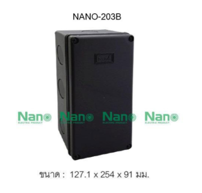 NANO กล่องกันน้ำพลาสติก ฝาทึบ ขนาด 127.1x254x91mm. / 5x10x3.5" รุ่น NANO-203W NANO-203G NANO-203Y NANO-203B