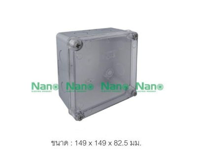 NANO กล่องกันน้ำพลาสติก ฝาใส ขนาด 149x149x82.5mm. รุ่น NANO-204CG