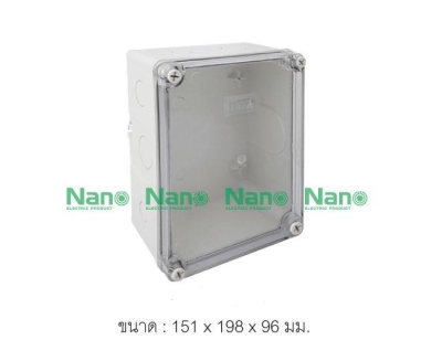 NANO กล่องกันน้ำพลาสติก ฝาใส ขนาด 151x198x96mm. รุ่น NANO-205CW