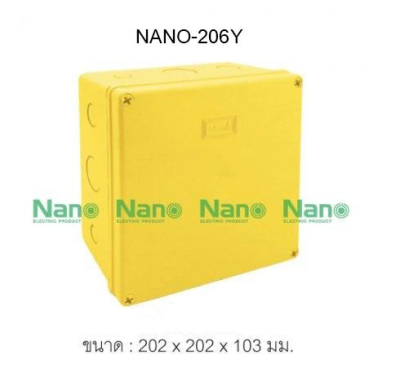 NANO กล่องกันน้ำพลาสติก ฝาทึบ ขนาด 202x202x103mm. / 8x8x4" รุ่น NANO-206W NANO-206G NANO-206Y NANO-206B