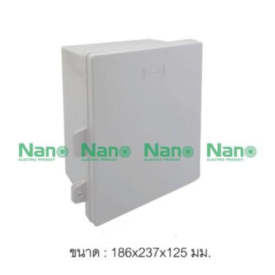 Nano ตู้กันน้ำพลาสติกสีขาว ขนาด 186x237x125mm. รุ่น NANO-22W