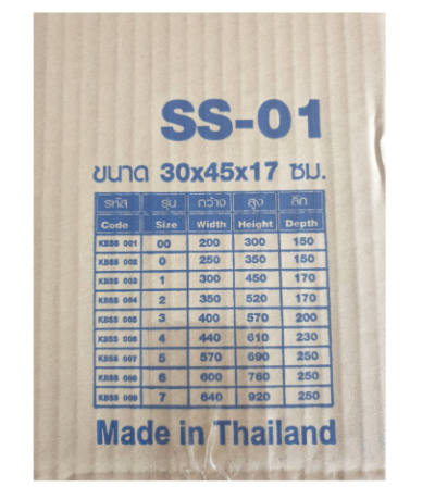 ตู้เหล็กกุญแจ KBSS003 SS01 300*450*170
