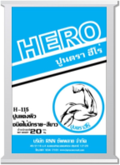 HERO H 115 ปูนแต่งผิวชนิดไม่มีทราย สีขาว HERO H 115