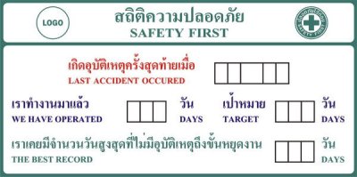 ST-RE02-4 ป้ายสถิติขนาด120x240 Cm วัสดุอลูมิเนียม หนา1.2 มม.