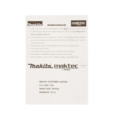 MAKITA เครื่องขันน๊อตไฟฟ้า SQ 1/2" รุ่น TW0200