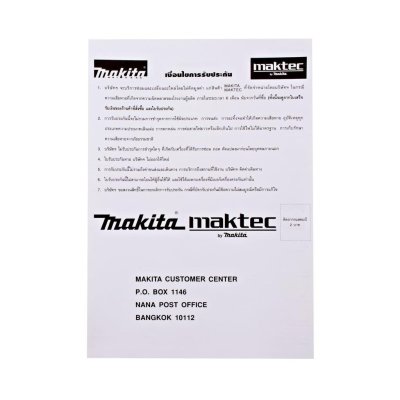 MAKITA เครื่องเจียร์ไฟฟ้า 6" รุ่น GA-6010