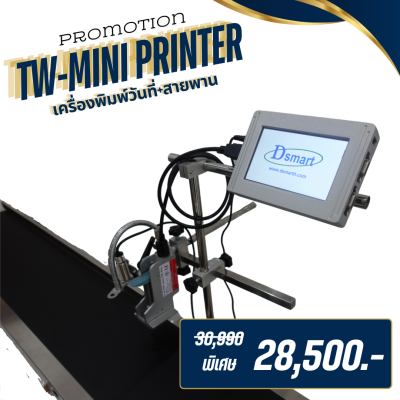 เครื่องพิมพ์วันที่ TW-mini Printer