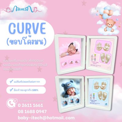 รุ่น CURVE (ขอบโค้งมน)