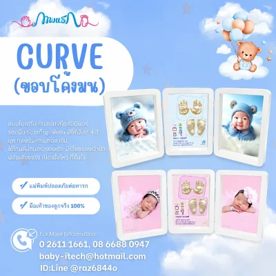 รุ่น CURVE  (ขอบโค้งมน)