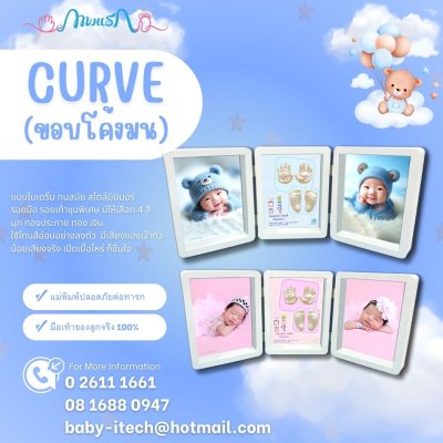 รุ่น CURVE  (ขอบโค้งมน)