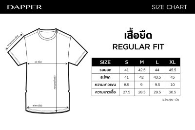 เสื้อยืด Cotton Blend T-Shirt - White