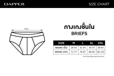 กางเกงชั้นในชาย Dapper Monogram Briefs – Multicolor (Pack 3 Pcs.)