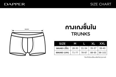 กางเกงชั้นในชาย Dapper Monogram Trunks – Multicolor (Pack 3 Pcs.)