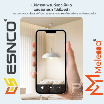 ESNCO (เซท 10 ดวง) หลอดไฟ LED โคมไฟบ้าน หลอดไฟแสงขาว แสงวอม