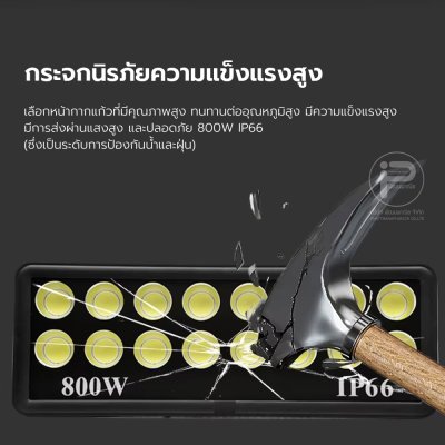 ไฟสนาม COB โคมไฟสปอร์ตไลท์สนามกีฬา วัตต์สูง 100W, 200W, 300W, 400W, 500W และ 1000W