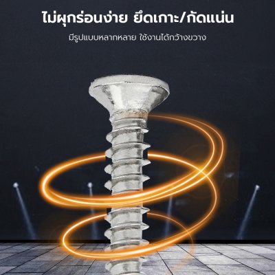 น๊อต / ตะปู / สกรูหัวแบบ DRY-WALL ความแข็งแรงสูง ตะปูเกลียวปล่อย สีดำ - สีเงิน ขนาด 25mm