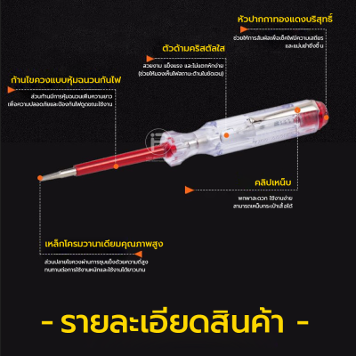 ไขควงเช็คไฟ Check lamp ห้อ PHILIPS รุ่น 17150A Made in Germany