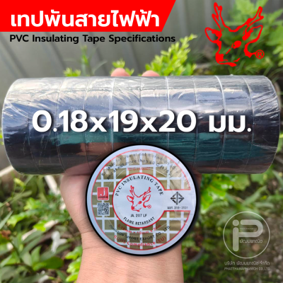 เทปพันสายไฟหัวกวาง มาตรฐาน มอก. 386-2531