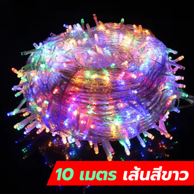 ไฟประดับ ไฟกระพริบ LED ไฟตกแต่งสถานที่