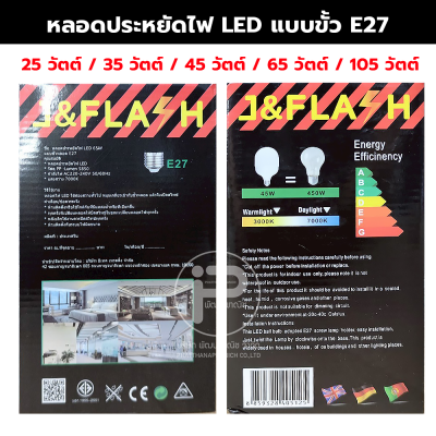 LED Bulb 25W (ยกลัง 100 กล่อง)