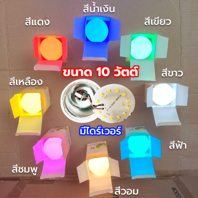 (ยกลัง 100 หลอด) หลอดไฟปิงปอง LED ขนาด 10 วัตต์ มีไดร์เวอร์ มีกล่องบรรจุภัณฑ์ ประหยัดไฟถึง 85% ขั้ว E27
