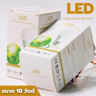 (ยกลัง 100 หลอด) หลอดไฟปิงปอง LED ขนาด 10 วัตต์ มีไดร์เวอร์ มีกล่องบรรจุภัณฑ์ ประหยัดไฟถึง 85% ขั้ว E27
