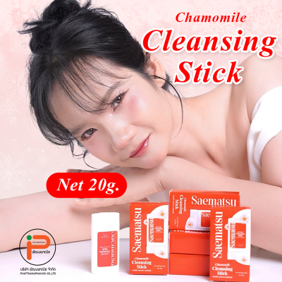 Cleansing balm Sae Matsu