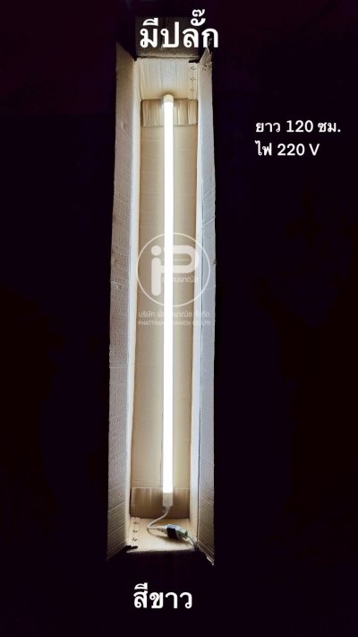 (ขายปลีก) หลอดไฟงานวัด T8 (มีปลั๊ก) ยกลัง 30 หลอด