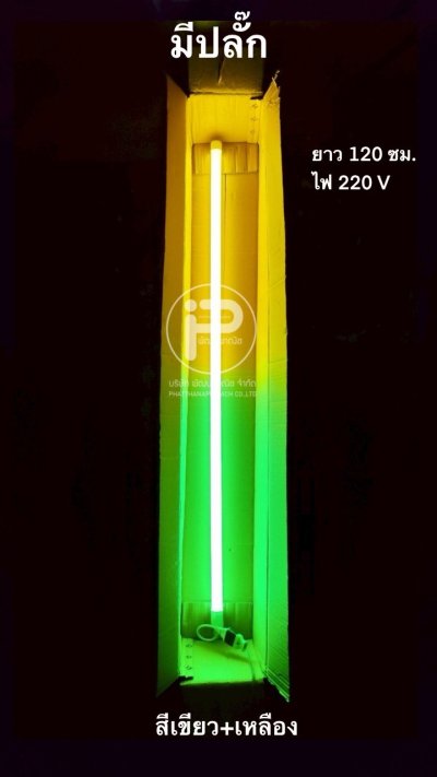 หลอดไฟงานวัด T8 (มีปลั๊ก) ยกลัง 30 หลอด