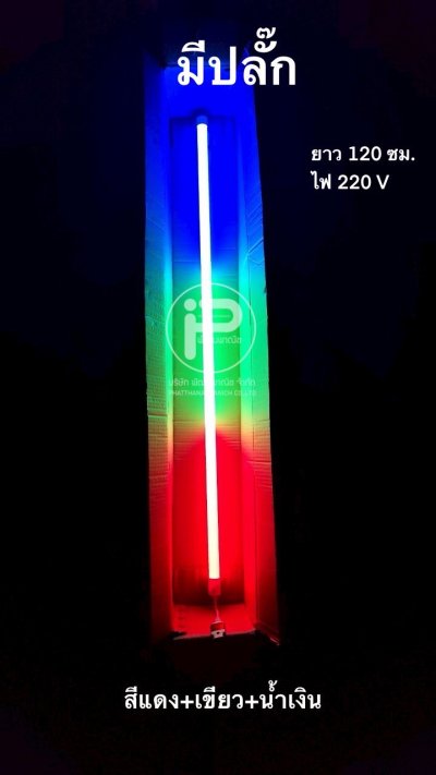 หลอดไฟงานวัด T8 (มีปลั๊ก) ยกลัง 30 หลอด