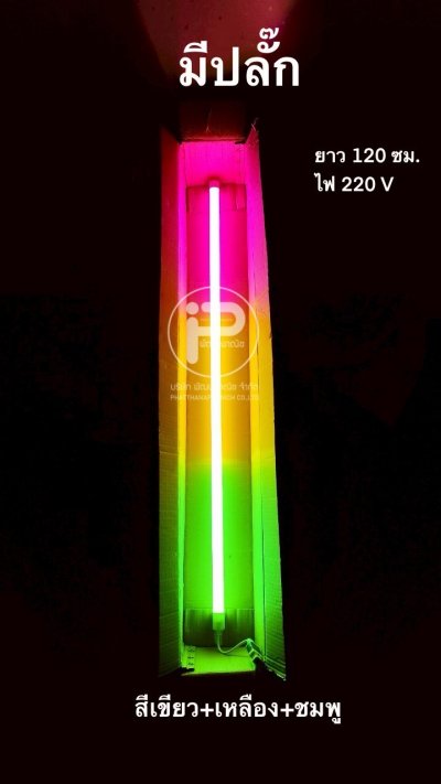 หลอดไฟงานวัด T8 (มีปลั๊ก) ยกลัง 30 หลอด