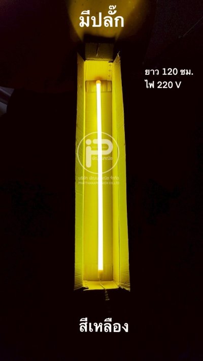 หลอดไฟงานวัด T8 (มีปลั๊ก) ยกลัง 30 หลอด